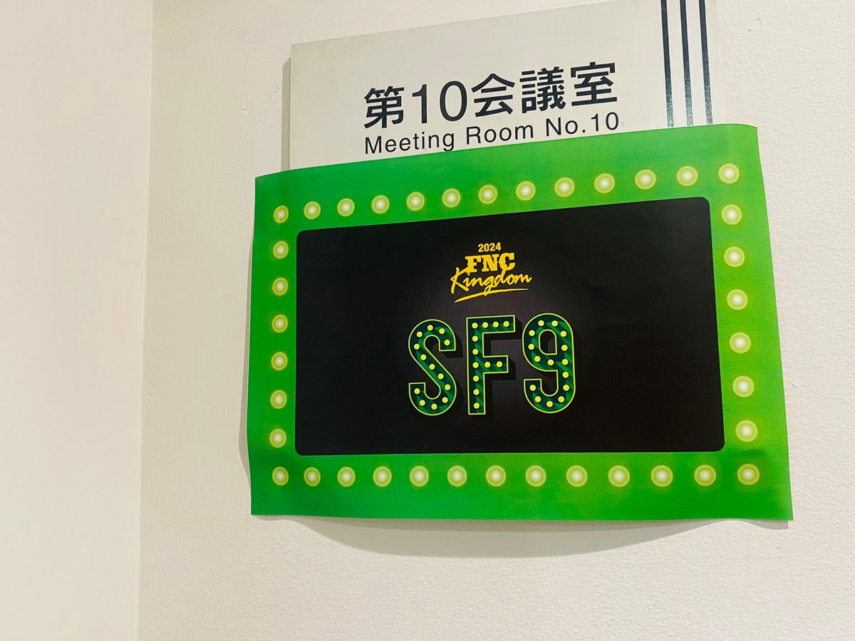 SF9_official_jp's tweet photo. ＼2024 FNC KINGDOM - SING SING SING -／
DAY2 開催まであと1時間!!⏳

特別なステージが盛りだくさんの #FNCKINGDOM 👑
FNCアーティストと一緒に盛り上がりましょう!!🎉

🎟当日券発売中!!
https://t.co/p8azzeDW8f

#SF9 https://t.co/O6QHibaNXK