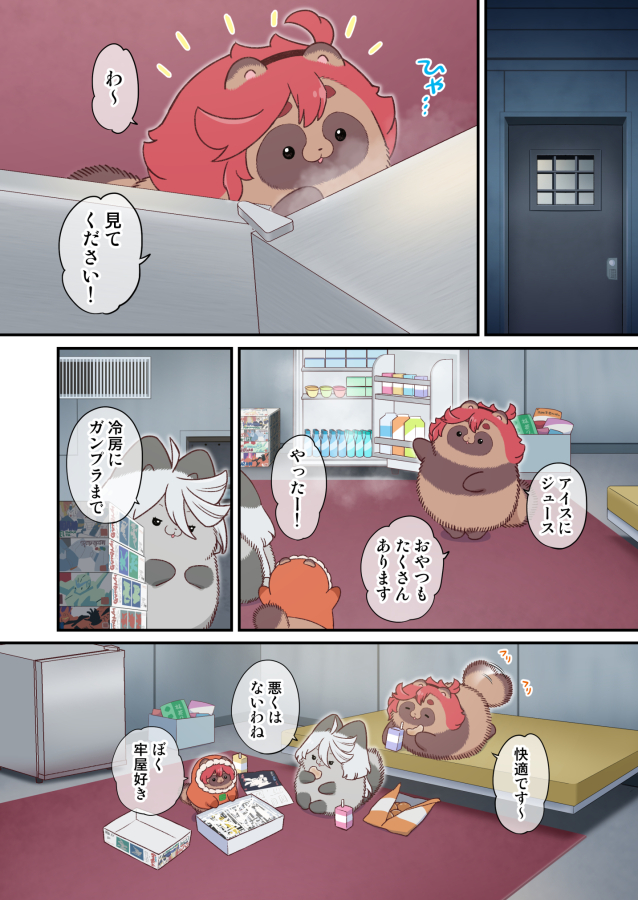 やまやまページ 山田一族。 (@yamada_doujin) on X