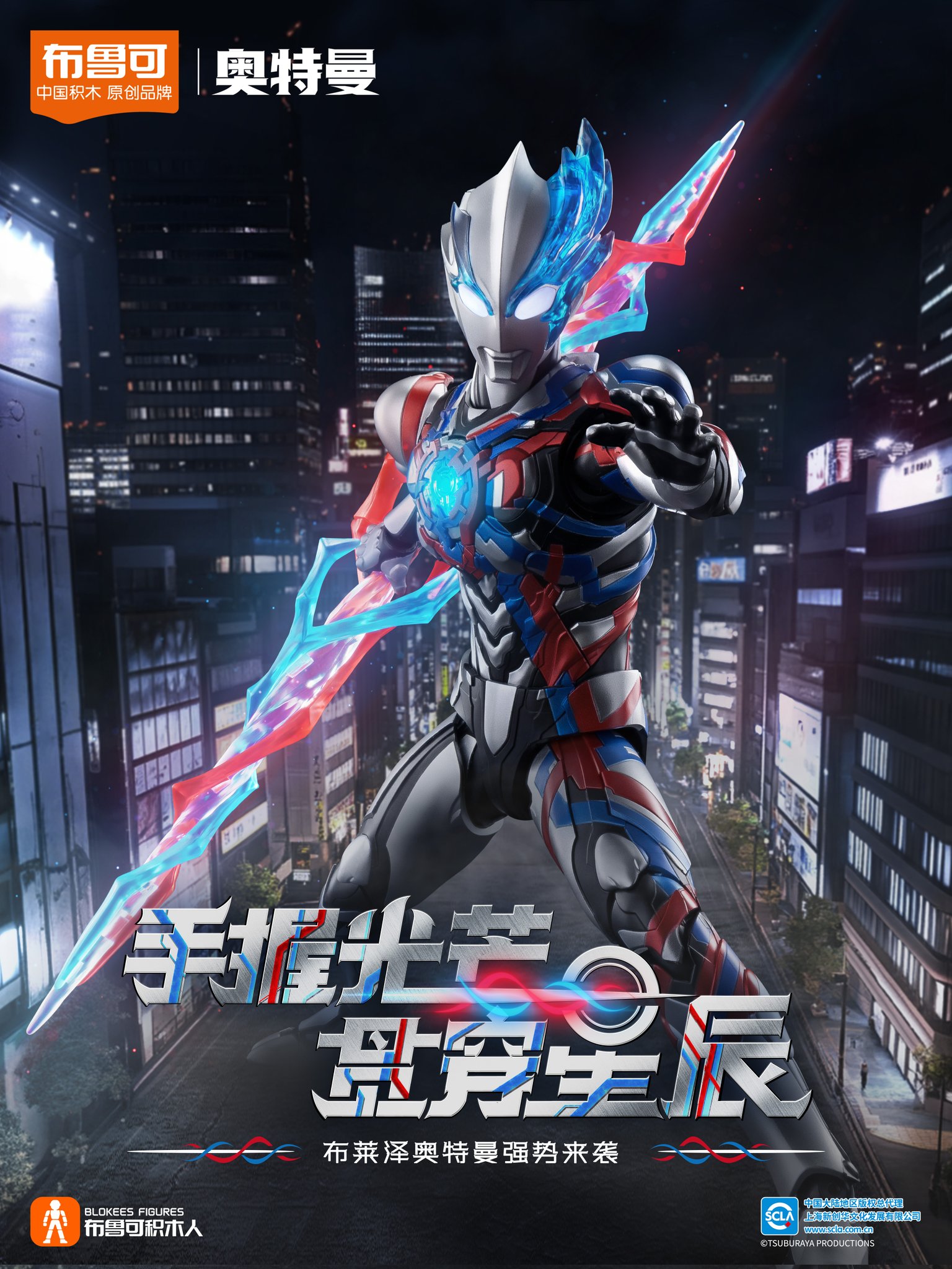 中国限定 布可 ウルトラマンブレーザー プラモデル｜Yahoo