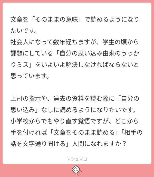 確かに初等国語をやるのがよいかもしれません。

あと『文學界』で連載の、酒井泰斗、吉川浩満「読むためのトゥルーイズム（自明の理）」がそのものズバリです。
これ早く本にならないですかね。

#マシュマロを投げ合おう
marshmallow-qa.com/messages/d805d…