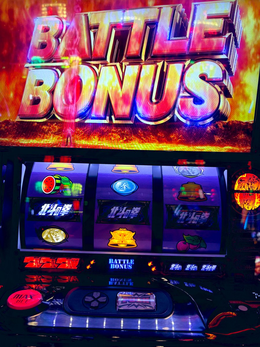 北斗なんて何億年ぶりに打っただろうか3kで1200枚でてラッキー🥳