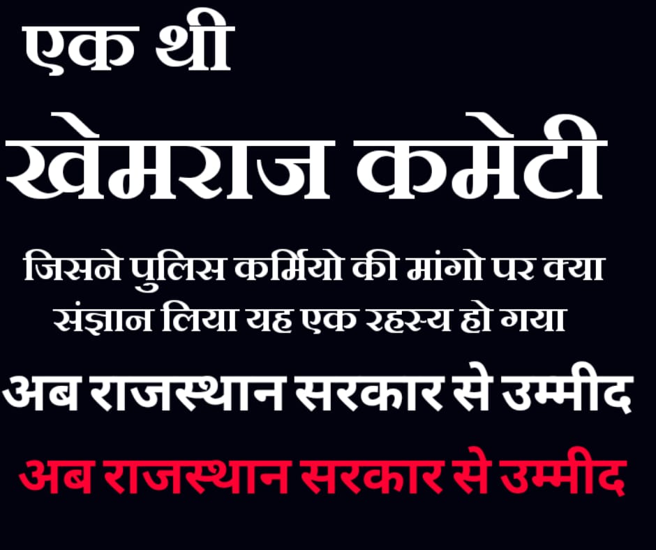 rameshs20186065's tweet photo. If the government takes the displeasure of police personnel’s families lightly, the consequences could be severe.
@RajCMO @policeRajasthan @jpk_11
#राज_पुलिस_परिवार_नाराज https://t.co/HkIFIZHsKY