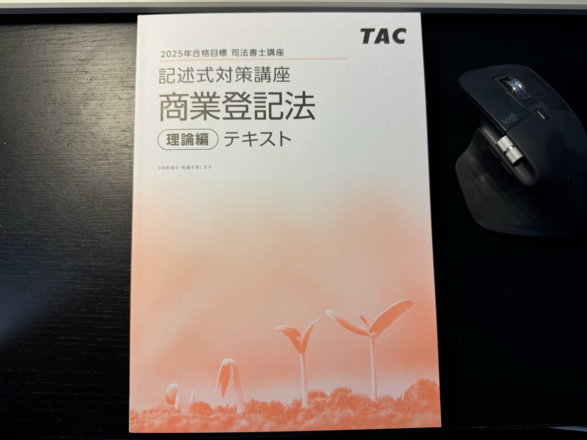 TAC 司法書士 2024年合格目標記述式対策講座 姫野講師 記述式対策はお任せあれ！記述式対策講座 体験講義＜2024年版