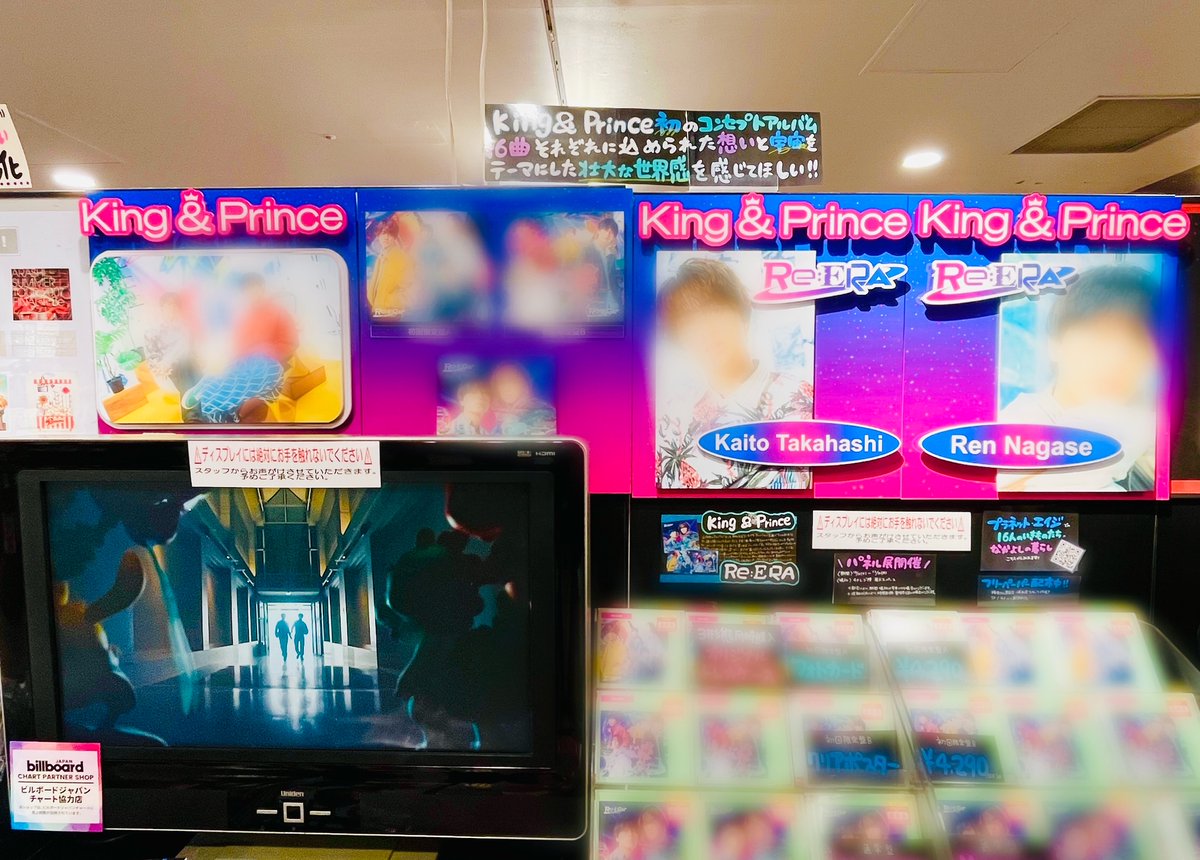 👑King & Prince ／ タワ渋エントランス 目印はキンプリちゃん