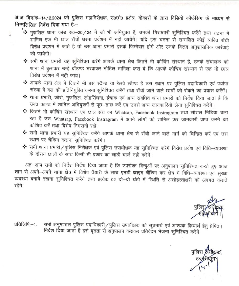 yourBabulal's tweet photo. JSSC-CGL परीक्षा में धांधली की साजिश के पीछे मुख्यमंत्री @HemantSorenJMM का हाथ साफ नजर आता है। पहले हेमंत सोरेन द्वारा सीआईडी जांच का झूठा आश्वासन दिया गया, फिर JSSC ने खुद को क्लीन चिट दे दी। अब छात्र आंदोलनकारियों की गिरफ्तारी के सख्त आदेश जारी कर सरकार ने युवाओं की आवाज दबाने की साजिश रच दी है।

हेमंत सोरेन शायद भूल गए हैं कि झारखंड की भूमि आंदोलनों और संघर्षों की प्रतीक है। झारखंड का युवा दमनकारी नीतियों का करारा जवाब देना जानता है। 

हेमंत सोरेन जी, छात्रों की गिरफ्तारी का तुगलकी फरमान वापस लेकर CGL परीक्षा की सीबीआई जांच कराने का आदेश दें और छात्रों के गतिरोध को समाप्त करने की सकारात्मक पहल करें।

#JSSC_CGL
