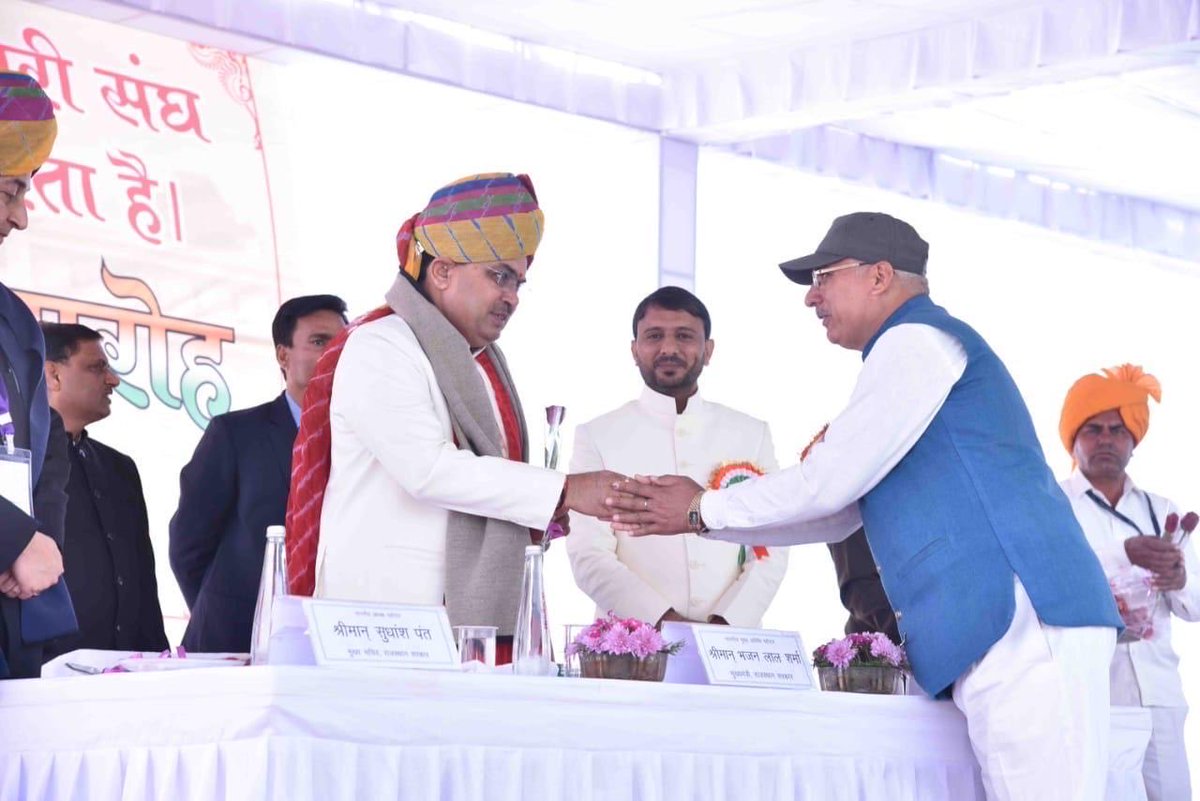 राजस्थान के यशस्वी व ऊर्जावान मुख्यमंत्री आदरणीय श्री भजन लाल जी शर्मा को जन्मदिवस की हार्दिक बधाई व शुभकामनाएं।
मैं प्रभु  श्री राम से आपके उत्तम स्वास्थ्य व दीर्घायु जीवन की कामना करता हूँ। आप हमेशा प्रदेश की  जनता के कल्याण व ख़ुशहाली के लिये कार्य करते रहें।⁦<a href="/RajCMO/">CMO Rajasthan</a>⁩