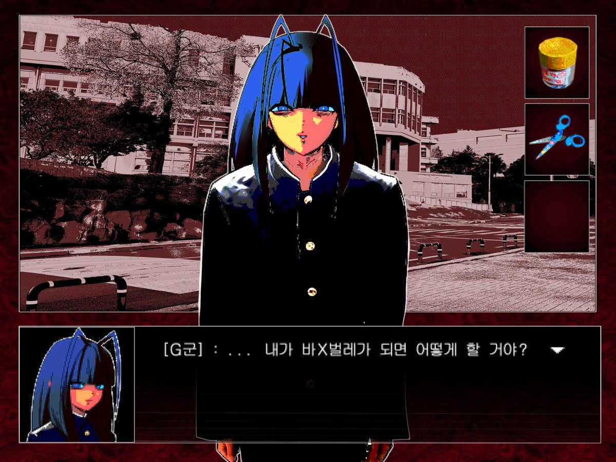 어딘가 수상한 소년 공략하기