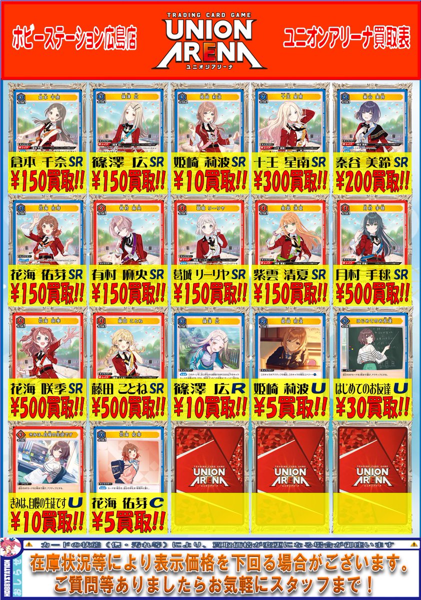 ユニアリ #ユニオンアリーナ 】 「学園アイドルマスター」のSR以下買取 ユニアリ #ユニオンアリーナ 】 「学園アイドルマスター」のSR以下買取