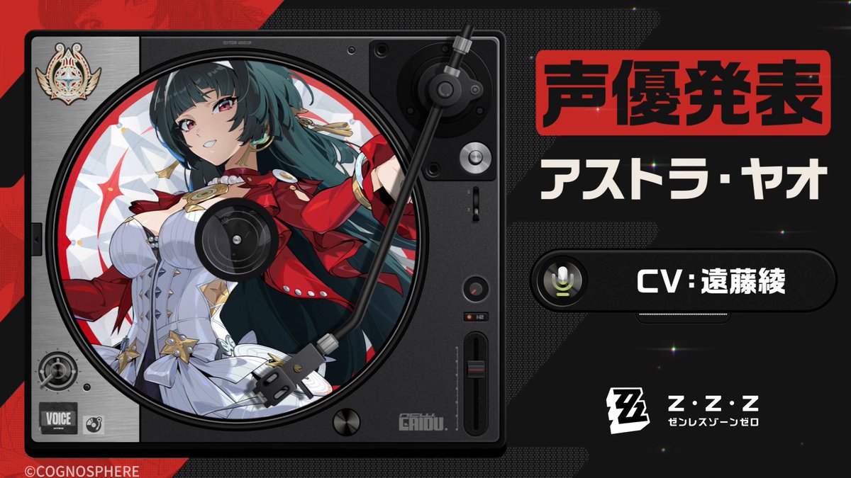 声優発表】 「やっぱりダメだったか…こうなったら最後の手段…！ええ