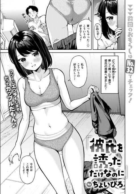 WEEKLY快楽天 2024 No.47
「彼氏を誘っただけなのに」  
ついに本番が来そうな予感…!
今回もKomifloにてお読みいただけます🛌↓↓ 
https://t.co/AwKn4HGcsY 