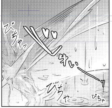 一週間の猶予があったおかげで丸々描き直せたコマが結構あります。
こことか……便器や尿線に真面目に向き合ったの初めてなので……。 