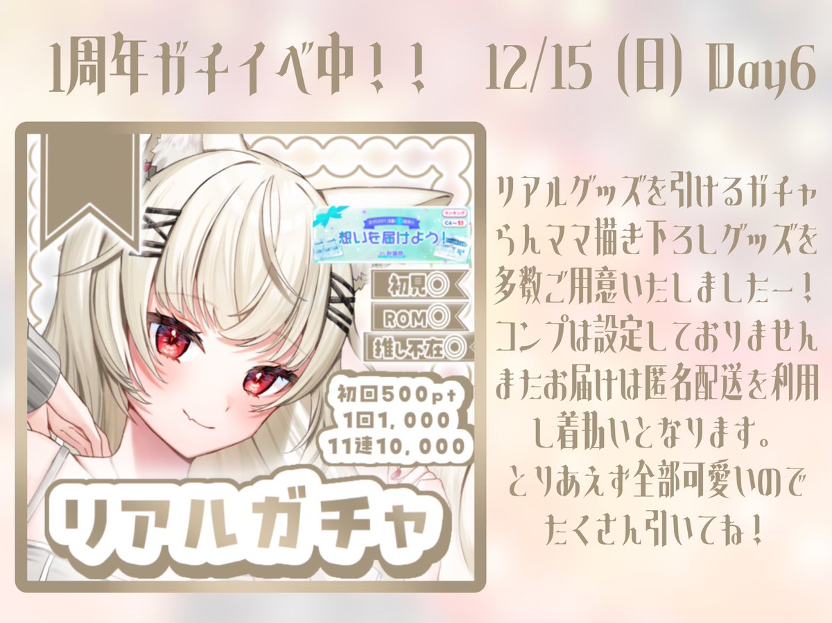 cica_dear's tweet photo. おはざまままままままます
寝てなくて少し気持ち悪いの来たので(いつものこと)少し寝れたら寝ますᐢᴗ.ᴗᐢ
今日の企画はリアルグッズガチャ✨️🎀
よかたら引いてねぇ🫶🏻
時間稼ぎも待ってるよ❕❕

第1部 10:00ꔛ13:00
第2部 20:00ꔛ未定

ガチャ結果→→→@shioncica https://t.co/EwZD2bphpb