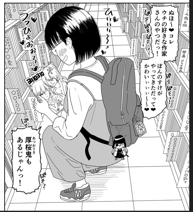 わんだらけでお宝発見! 