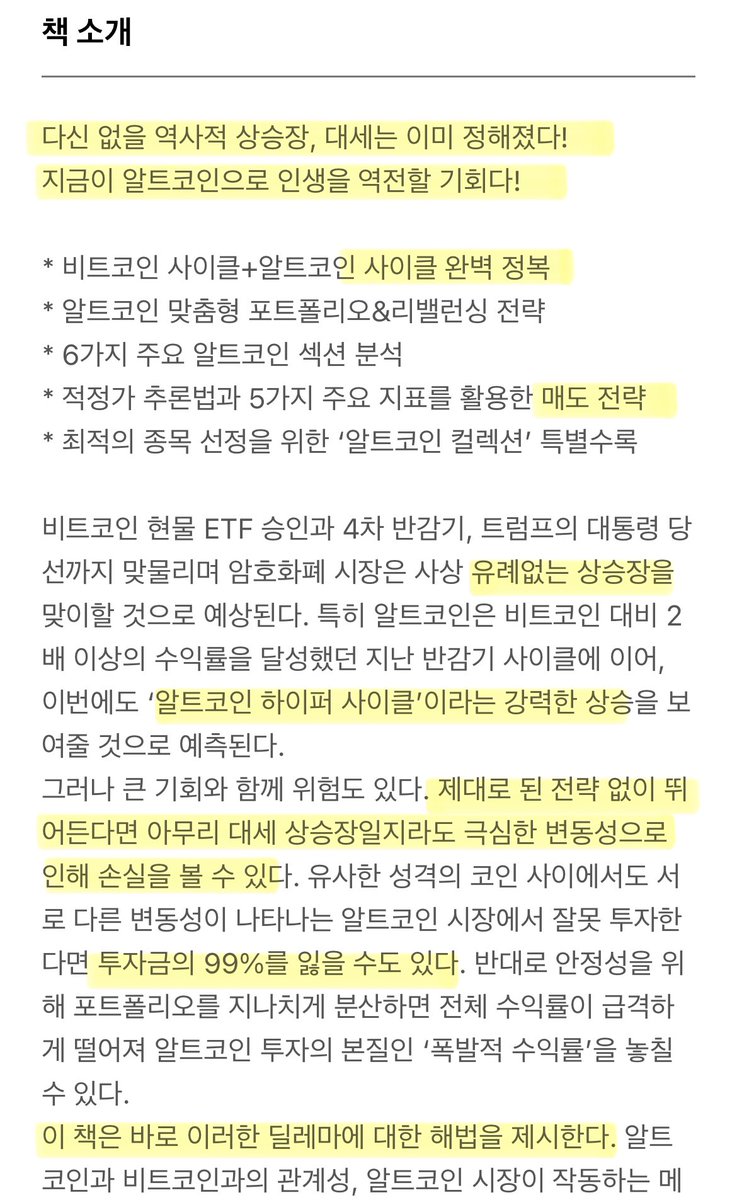처리형이 시키는대로 했으면, 지난 9월, #BTC 8,000에 매수 멈췄어야.. 그리고 25년 3월까지 홀딩하다 4월에 매도 하라고..  🤦‍♂️ 근데 2025년은 