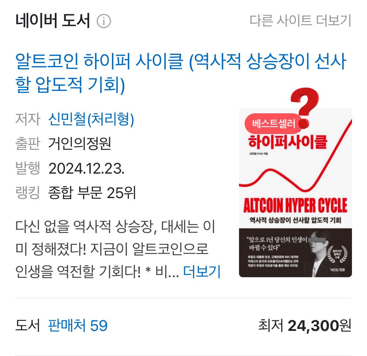 처리형이 시키는대로 했으면, 지난 9월, #BTC 8,000에 매수 멈췄어야.. 그리고 25년 3월까지 홀딩하다 4월에 매도 하라고..  🤦‍♂️ 근데 2025년은 