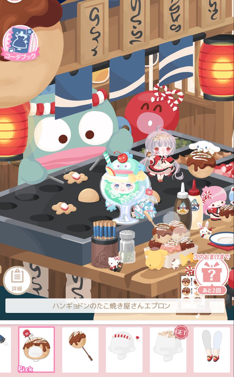 久々にハロスイログインしたけど、まさかのハンギョドンたこ焼き屋さん