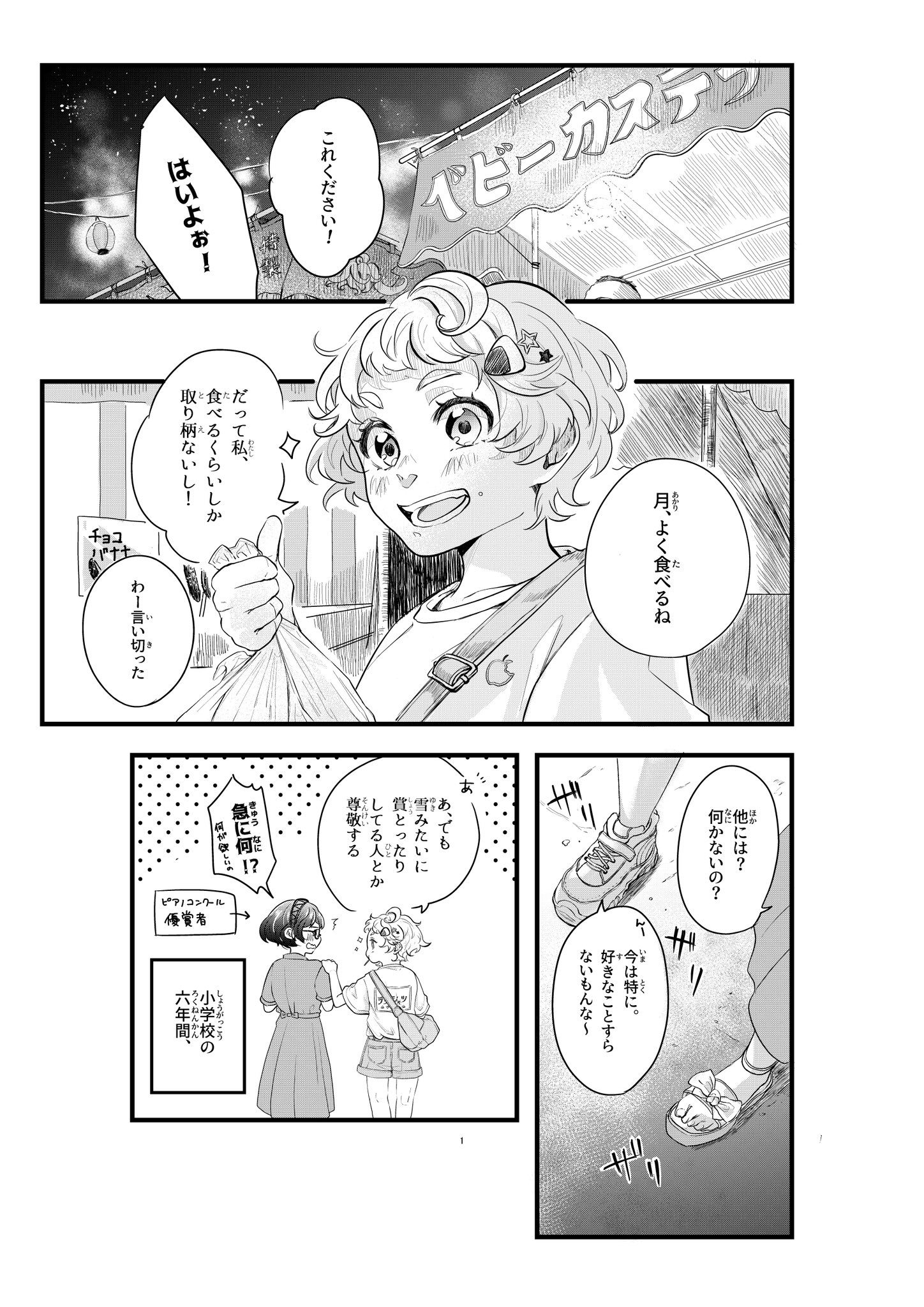 はなざき (@zaki_605014) / X