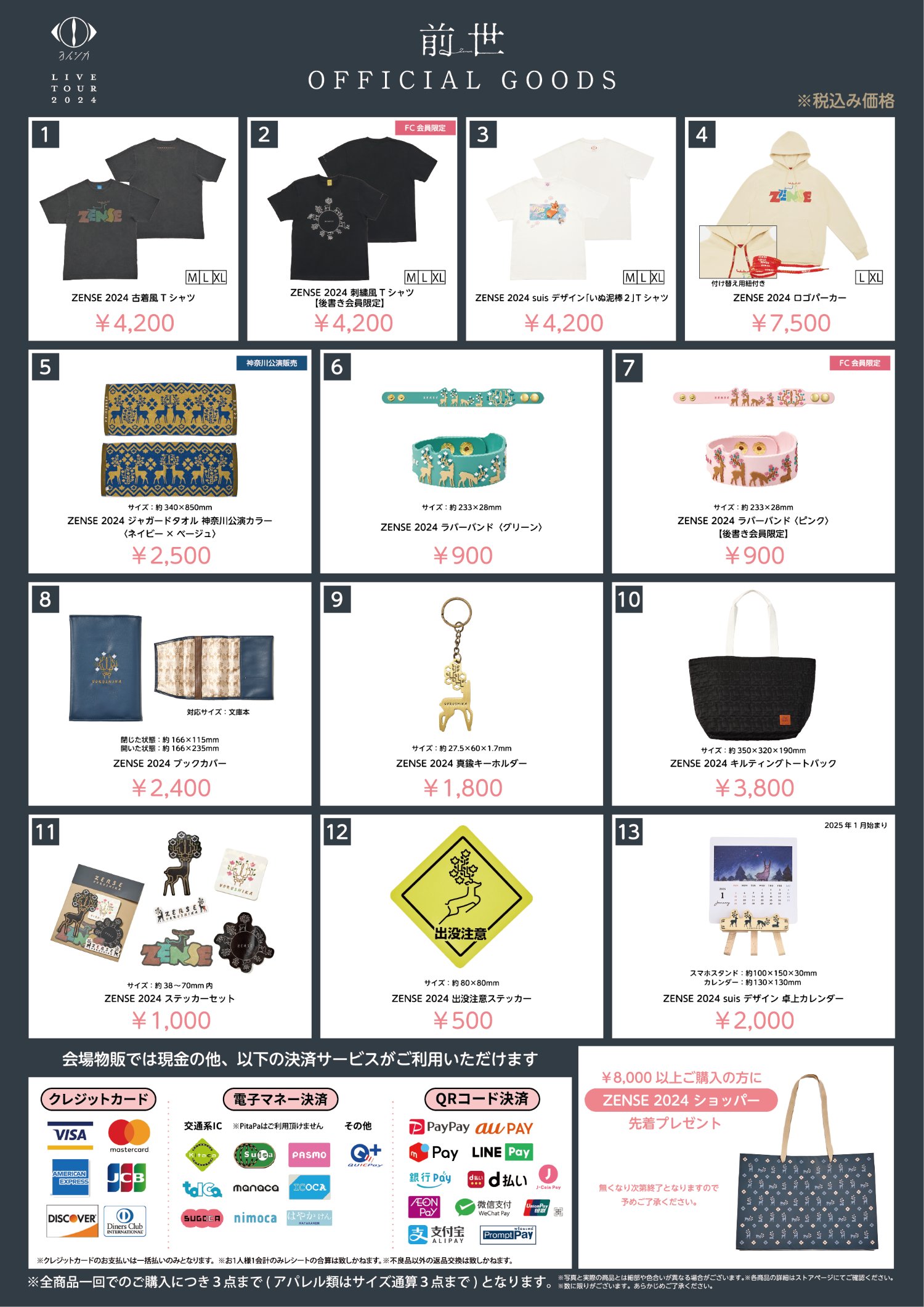 ヨルシカ ピンバッジ コンプリートセット 12種コンプ ハンドメイド