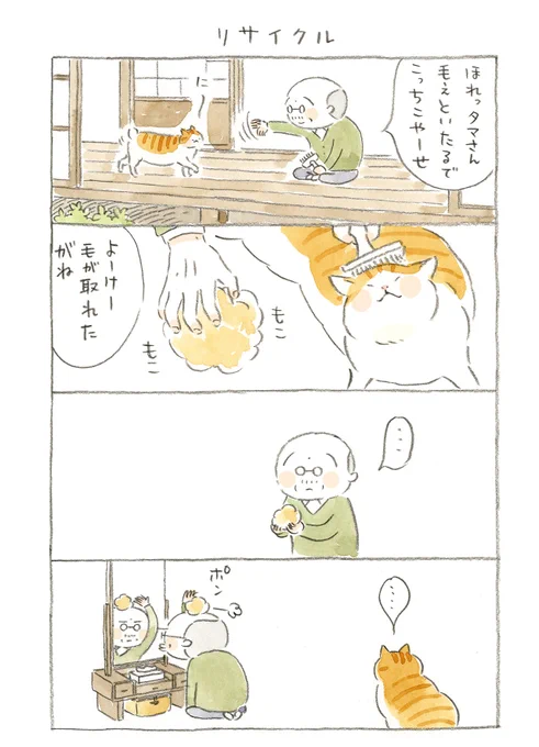 #猫がいる幸せ
(3/10) 