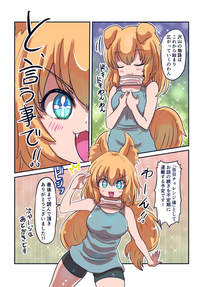 エピローグ
長い間読んで頂きありがとうございました。
2024年は色々あって続編描けなかったので2025年に描けると良いな 