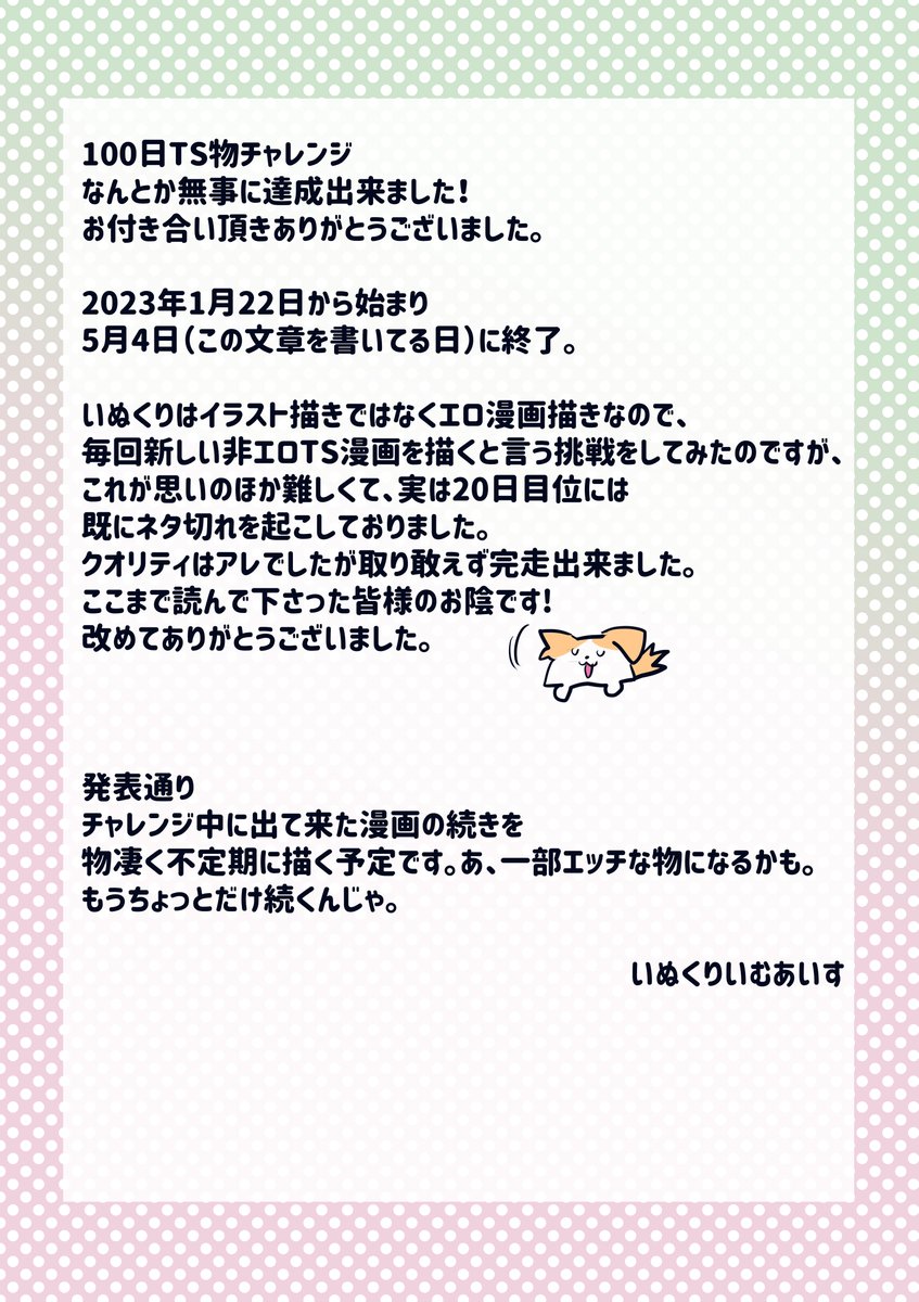 エピローグ
長い間読んで頂きありがとうございました。
2024年は色々あって続編描けなかったので2025年に描けると良いな 