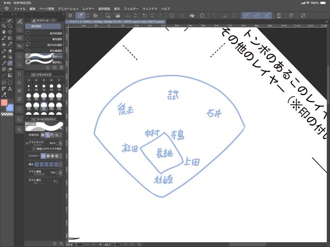 もう感謝祭、会場を隣に移してキャパ4万以上だし(レンタル代は考慮しないとする)
キャストこうやって配置ずれば遠く感じないから😉

スタンドは飲食しても怒られないし。 