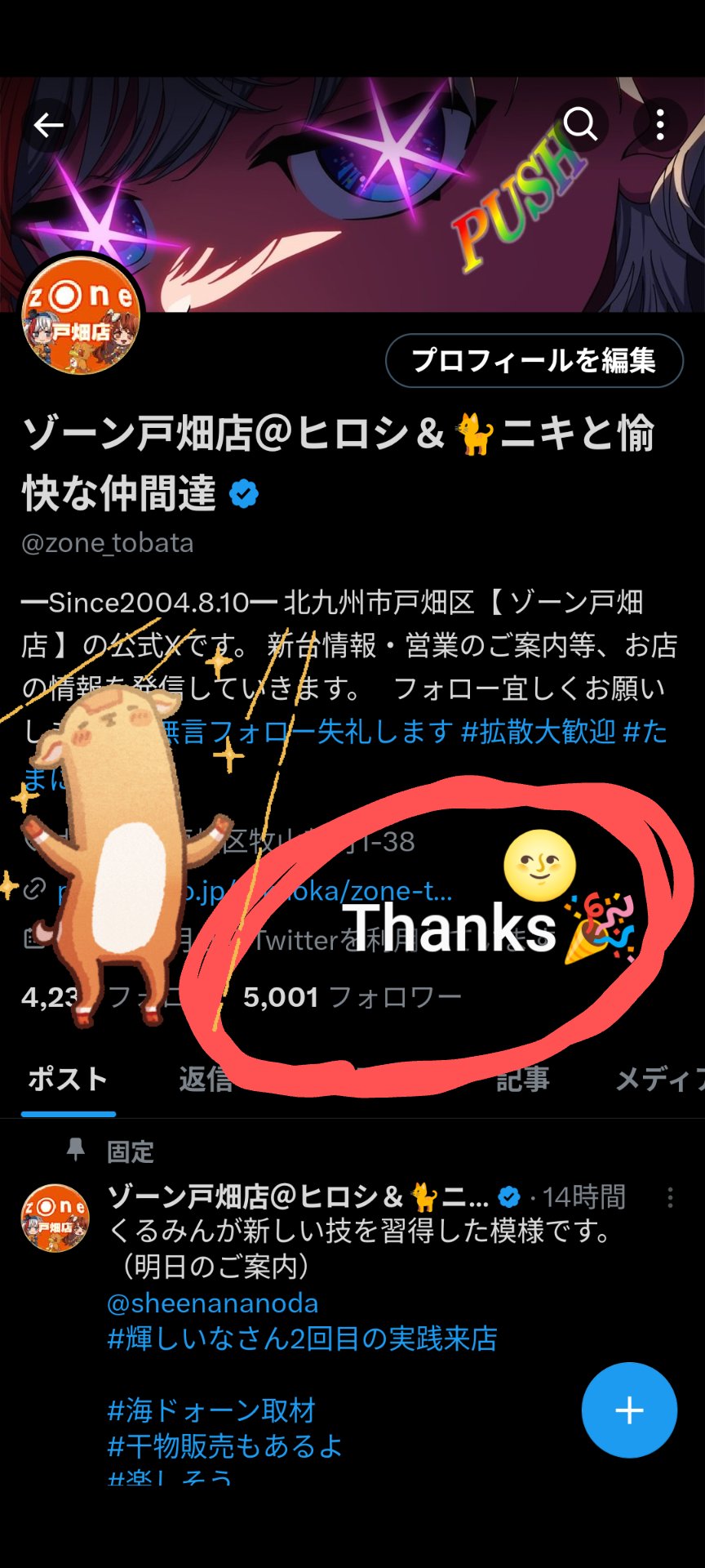 フォローありがとうございます - Cerca / X