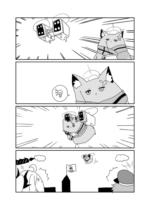 新刊その2サンプル
#ブルアカ 