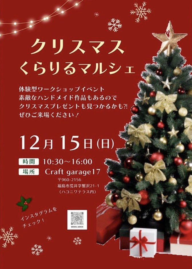 azuma36cafe's tweet photo. 本日、「くらりるマルシェ」開催されます！
時間：10:30〜16:00
場所：ハコニワテラス(AZUMA36cafe内)

現地は霜が降りて気温もぐんと下がっています🥶暖かくしてお越しください✨

イベント情報↓
https://t.co/9KudURJaAC
 #福島市  #福島市イベント  #AZUMA36cafe https://t.co/5XpHprtyNU