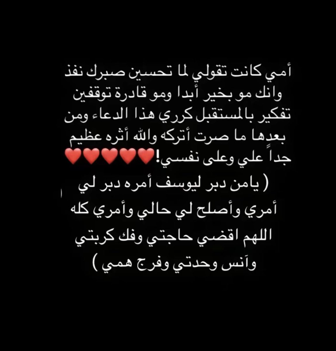 دعاء عظيييييم 🤍🤍🤍