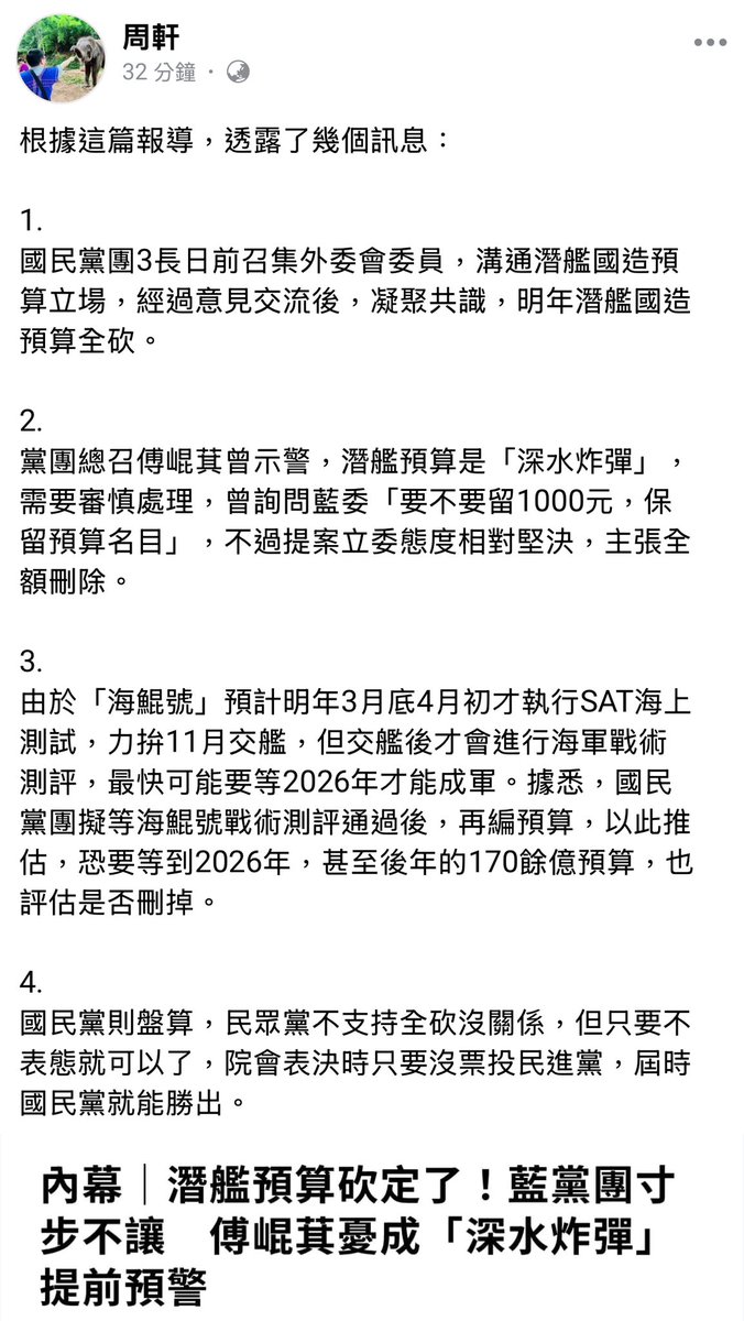 balababada's tweet photo. 國民黨全力擋潛艦預算🔥

他們花多大的力致台灣於危險
我也得開始花力氣來罷免他們了 https://t.co/23lbBC1z3E