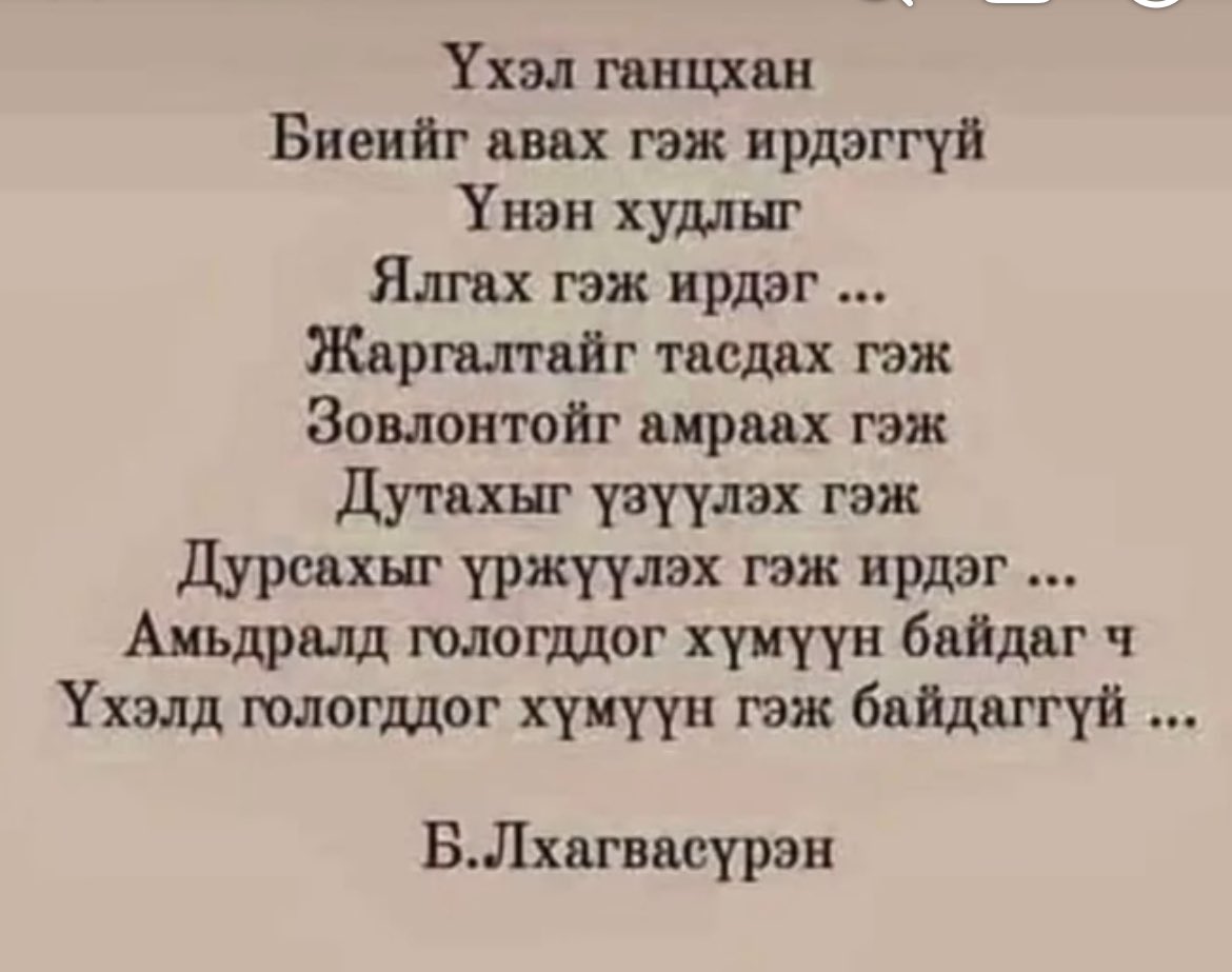 zaya_ASAODARE's tweet image. Амгалантай байг