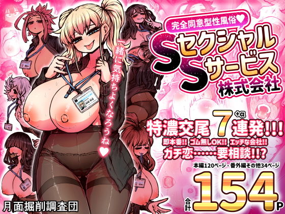 完全同意型性風俗SS株式会社
 #ad 
https://t.co/n4B1HjZ6yS 