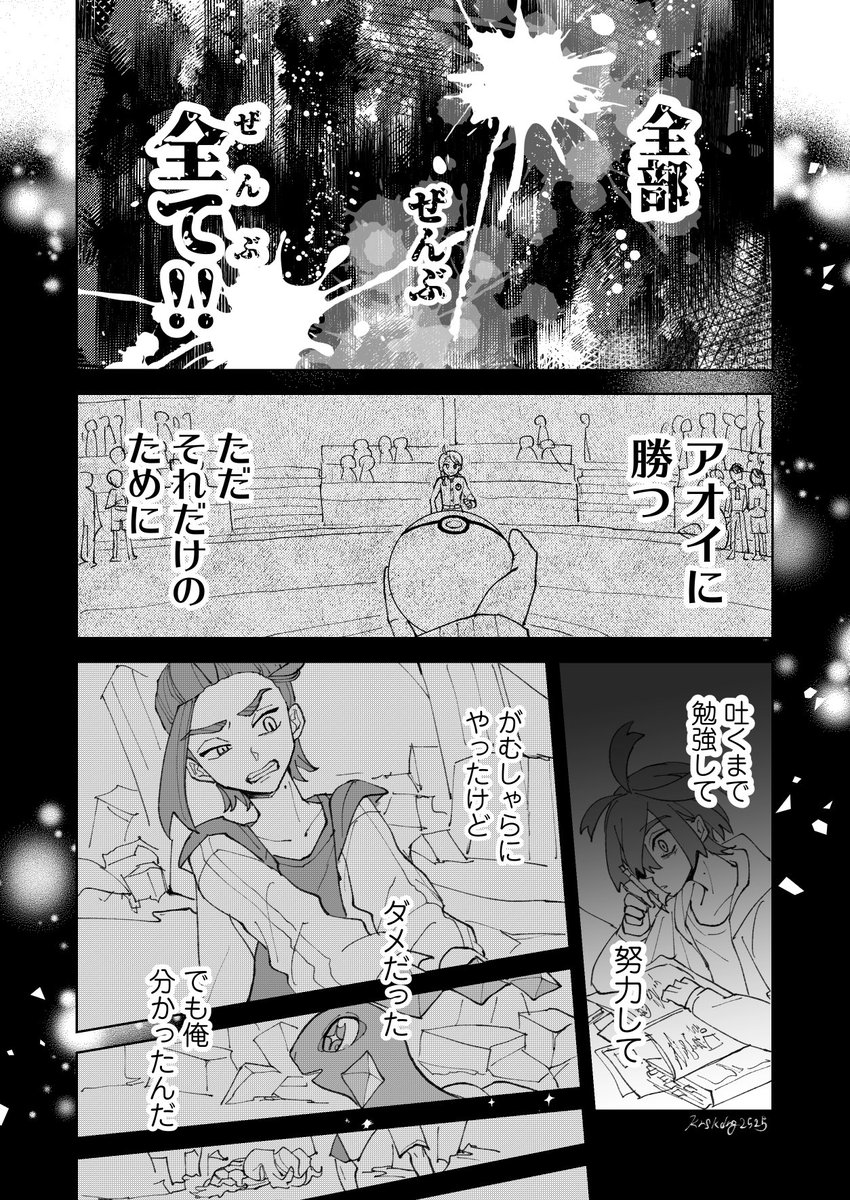 あれから一年経ったsgrくんの告白【再掲sago】 