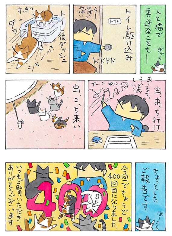 同じと真逆│フェリシモ猫部 https://t.co/VHMMk4E4UC 