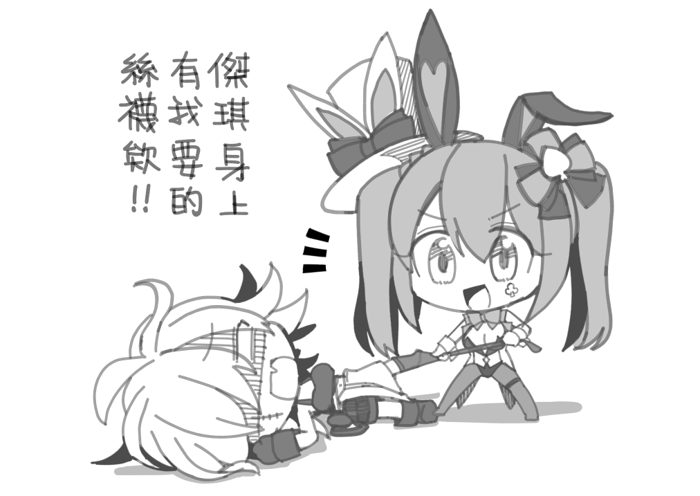 #ER_Fanart
撿裝🧦 