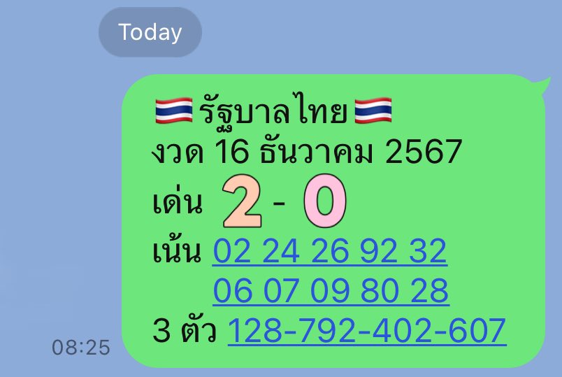 ถูกมา 3 งวดติด 🐍
งวดที่ 4 จะถูก ก็ถูก 

#แนวทางหวย วันที่ 16 ธ.ค. 67 

เว็บซื้อหวยจ่ายเยอะ โอนไวค่ะ 👉 ruamchoke.vip/signup.php?fri… 

#เลขเด็ดงวดนี้ #หวยรัฐบาลไทย #หวยงวดนี้
