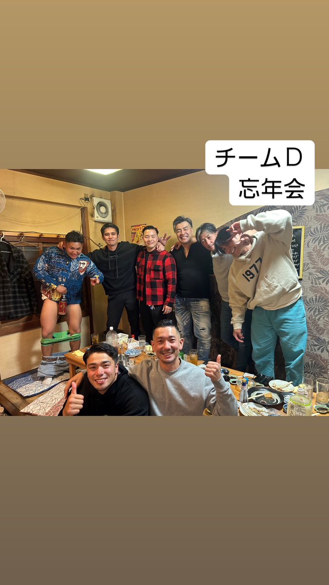 6NG7kZCMIZMOsYz's tweet photo. 2024年も忘年会チームＤ https://t.co/HjnAAEFnQz