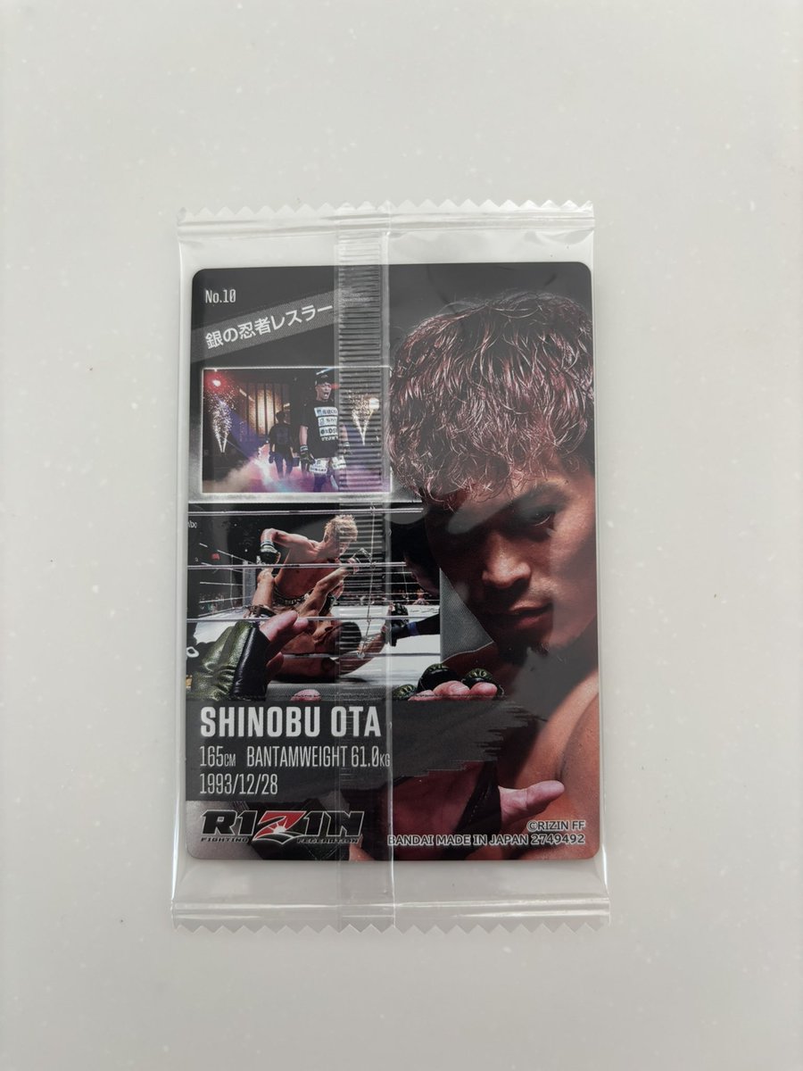 地元のイオン未だにRIZINウエハースたくさん売ってる。

今日は太田選手でした。
次戦いつなんだろう。

#RIZINウエハース 
#RIZIN