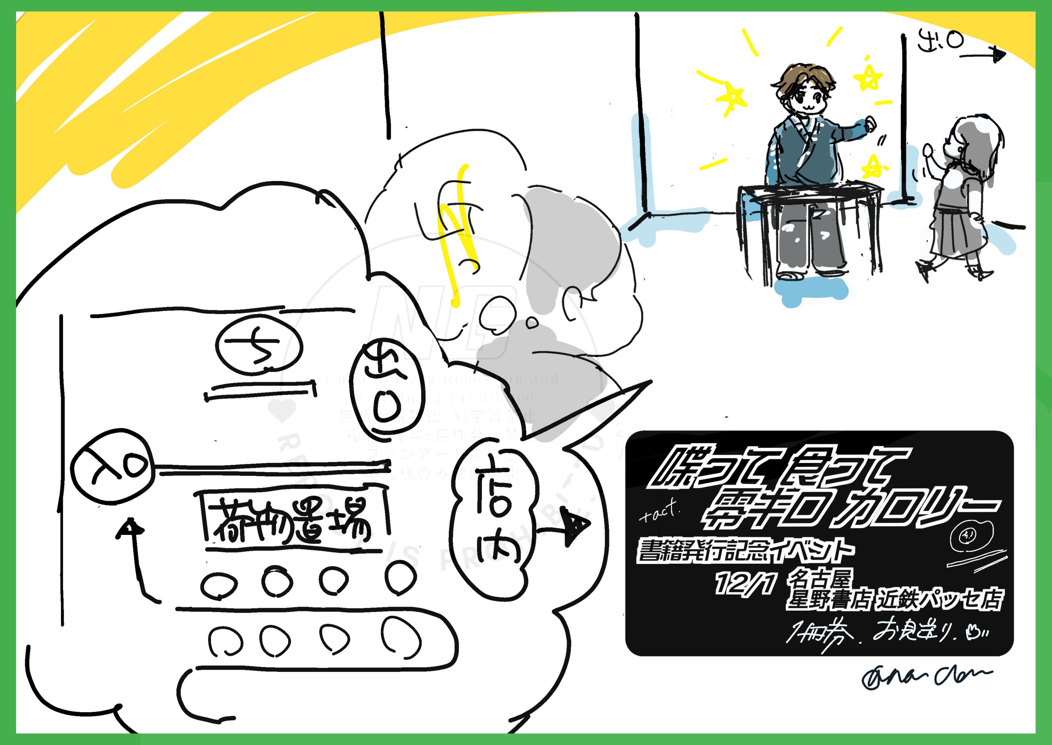 【数量限定セット】千葉雄大さん掲載6ページセット Amazon.co.jp: 最終処分価格4種5枚フルセット千葉雄大さんCM