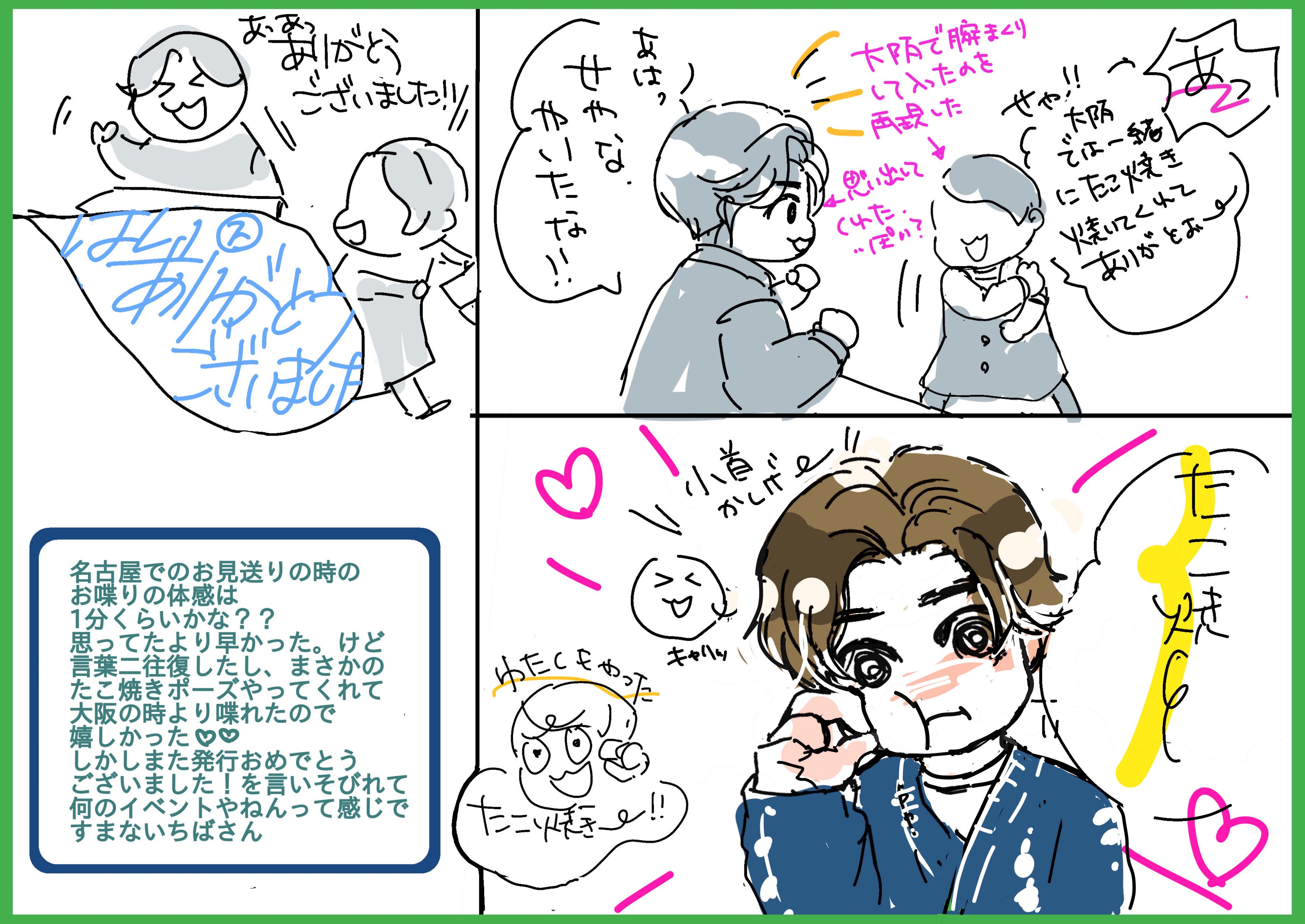 【数量限定セット】千葉雄大さん掲載6ページセット Gg60GiJacAA3Pb1.jpg:large