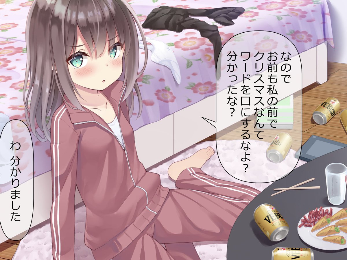 もうすぐクリスマスですね? 