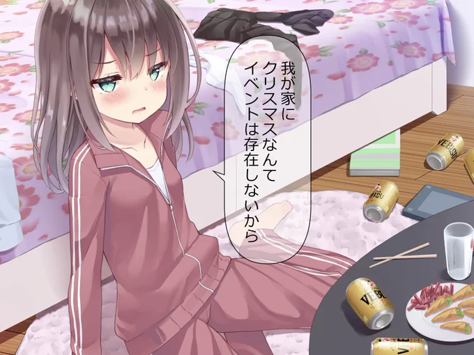もうすぐクリスマスですね? 