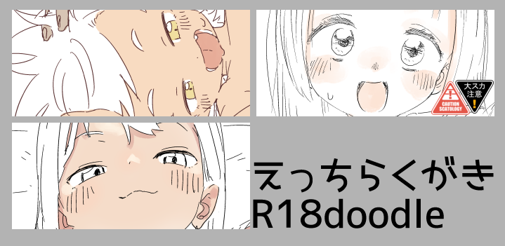 支援サイト更新しました!
FANBOX:https://t.co/Ekm1F80N2s
FANTIA:https://t.co/Q0uWvYzFq4 