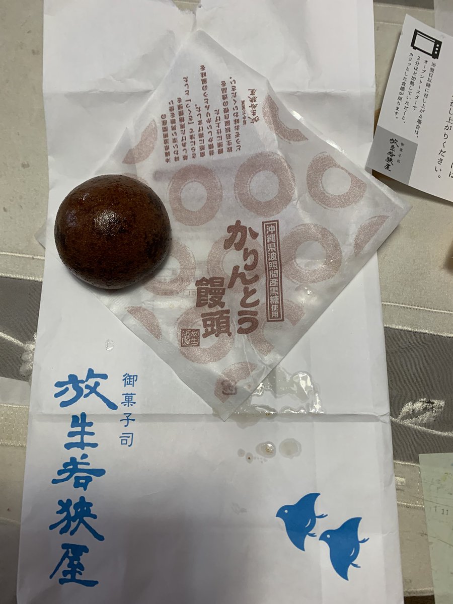 休日のおやつ
正月の帰省のお土産にしたくて、放生 若狭屋のお饅頭、もなかを食べ比べ。どれも美味しい。お土産は「とやまる」にしようかな
もなかは、個装で工夫されてます。