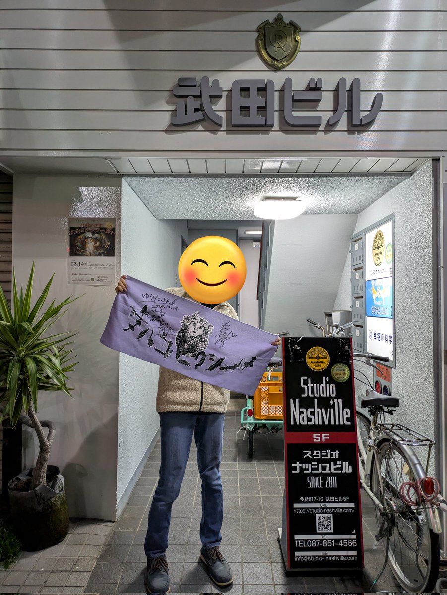 改めて！昨日はナルコピクシーーさんのライブに行ってました！
人生で初めてのライブハウスでしたが最初から最後まで思いっきり楽しめました！
そしてVictoryroadの演奏が始まった時はもうテンションが凄いことになってました！
長くなったので代替テキストつけました！
#ナルコピクシーー #キモオタ