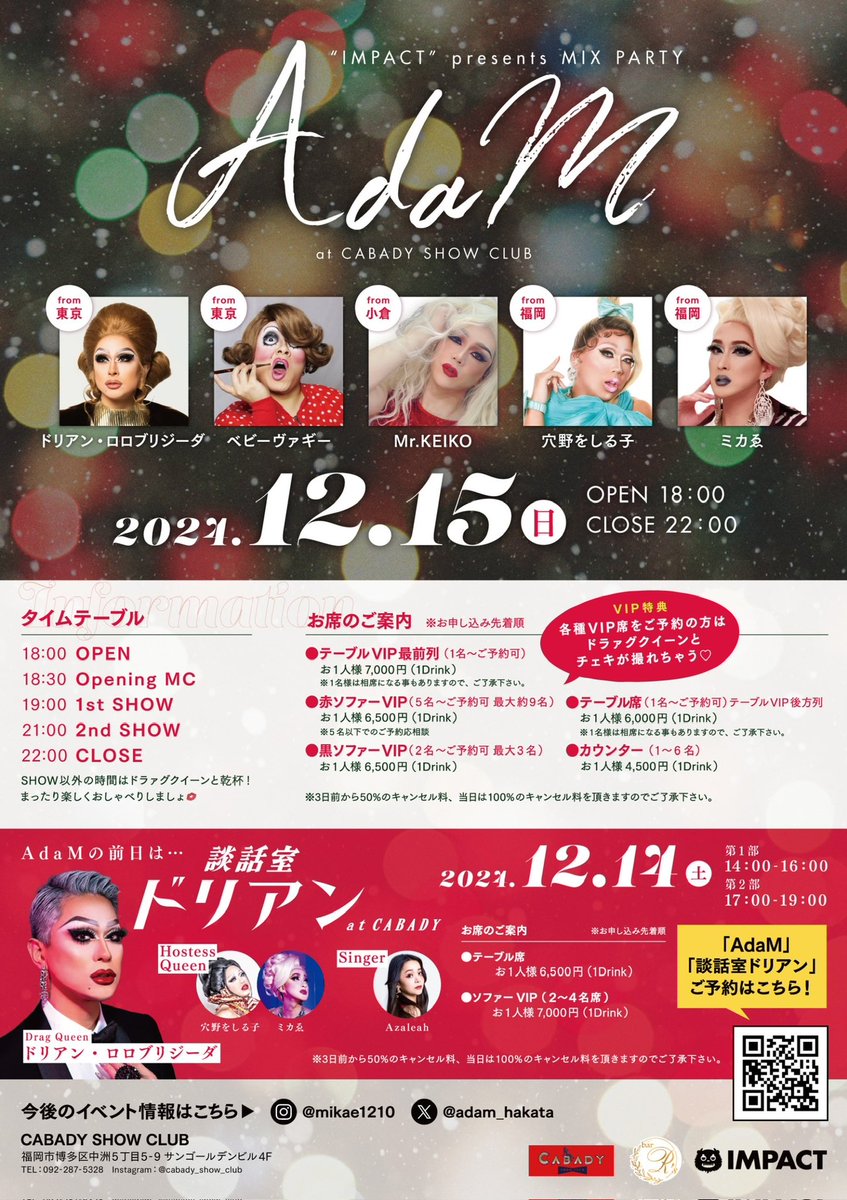 adam_hakata's tweet photo. 【info】
本日キャンセル出まして、
テーブル席1〜2名🈳あります‼️

■予約は画像のQR読取か下記のメールフォームからとなります。
https://t.co/tkK52Hi8X8 https://t.co/SN3Az75gZ4