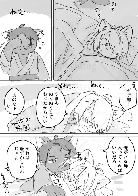 犬水猫父
魅惑のぬくぬく 