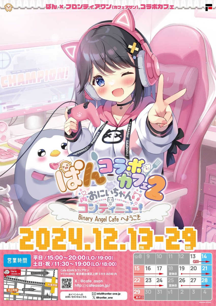 当日席について】 本日終日当日席がございます。 (コラボのお食事L.O.