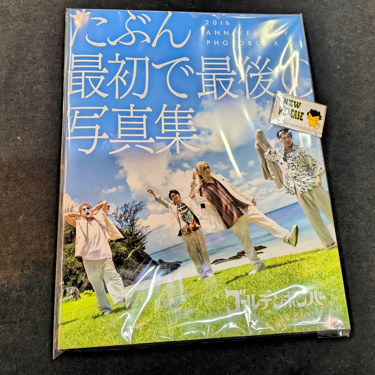 大阪店】ゴールデンボンバー 「たぶん最初で最後の写真集」 が入荷して